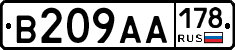 В209АА178 - 