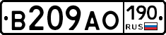 В209АО190 - 