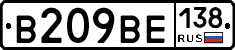 В209ВЕ138 - 