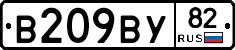 В209ВУ82 - 