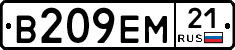 В209ЕМ21 - 