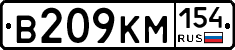 В209КМ154 - 