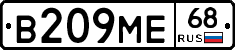 В209МЕ68 - 