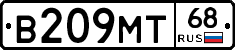 В209МТ68 - 