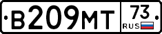 В209МТ73 - 