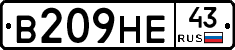 В209НЕ43 - 
