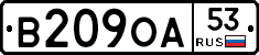 В209ОА53 - 