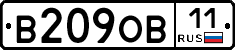 В209ОВ11 - 