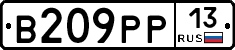 В209РР13 - 