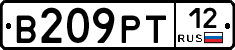 В209РТ12 - 