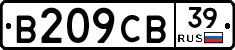 В209СВ39 - 