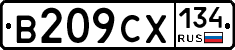 В209СХ134 - 