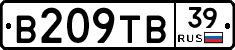 В209ТВ39 - 