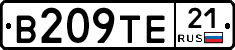 В209ТЕ21 - 