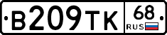 В209ТК68 - 