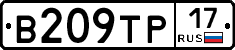 В209ТР17 - 