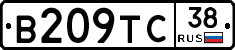 В209ТС38 - 