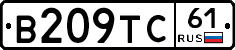 В209ТС61 - 