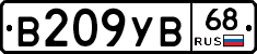 В209УВ68 - 
