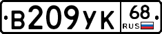 В209УК68 - 