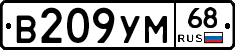 В209УМ68 - 