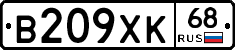 В209ХК68 - 