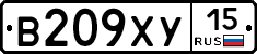 В209ХУ15 - 