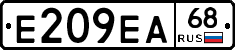 Е209ЕА68 - 