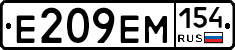 Е209ЕМ154 - 