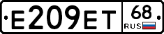 Е209ЕТ68 - 
