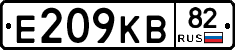 Е209КВ82 - 