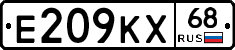 Е209КХ68 - 