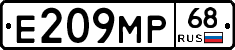 Е209МР68 - 