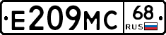 Е209МС68 - 