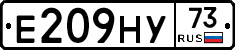 Е209НУ73 - 