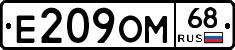 Е209ОМ68 - 