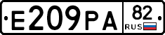Е209РА82 - 