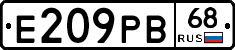 Е209РВ68 - 