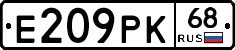 Е209РК68 - 