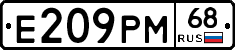 Е209РМ68 - 