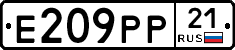 Е209РР21 - 