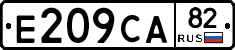 Е209СА82 - 