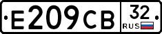 Е209СВ32 - 