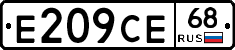 Е209СЕ68 - 