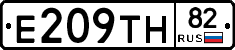 Е209ТН82 - 