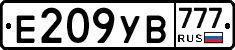 Е209УВ777 - 