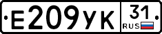 Е209УК31 - 