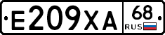Е209ХА68 - 