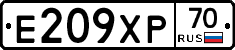 Е209ХР70 - 