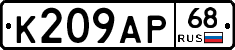 К209АР68 - 
